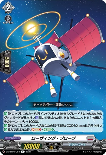 DZ-BT05/053
