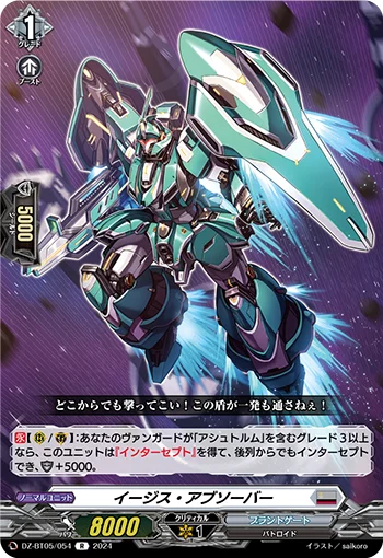 DZ-BT05/054