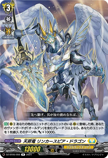 DZ-BT05/056