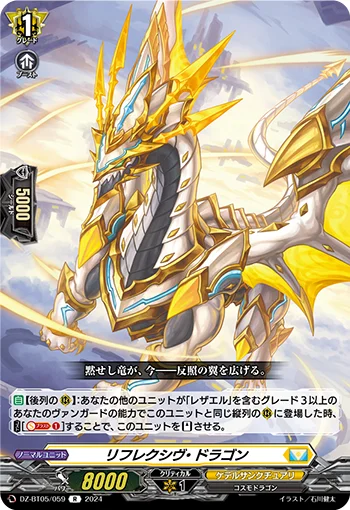 DZ-BT05/059