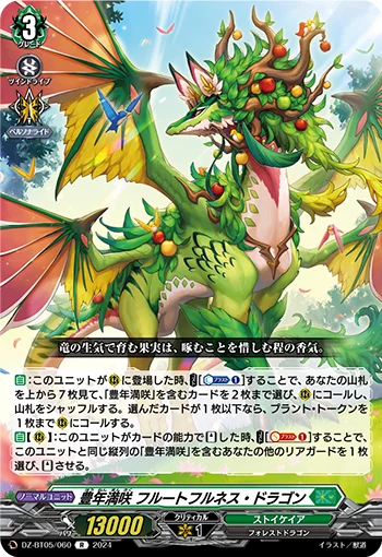 DZ-BT05/060