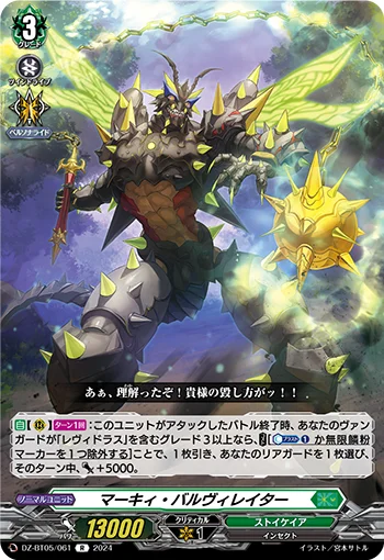 DZ-BT05/061