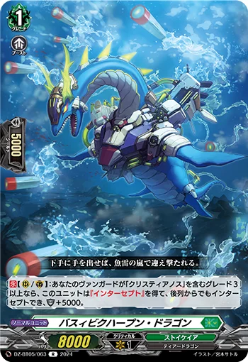 DZ-BT05/063