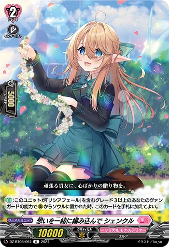 DZ-BT05/064