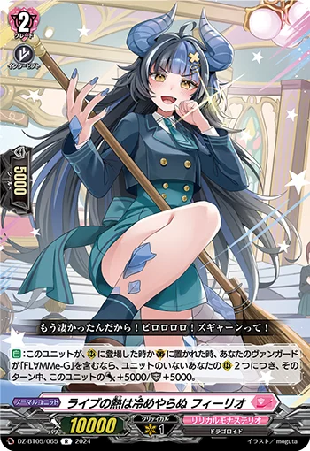 DZ-BT05/065