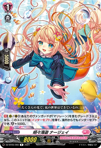 DZ-BT05/066