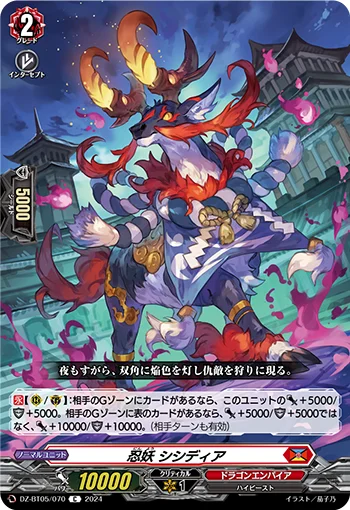 DZ-BT05/070
