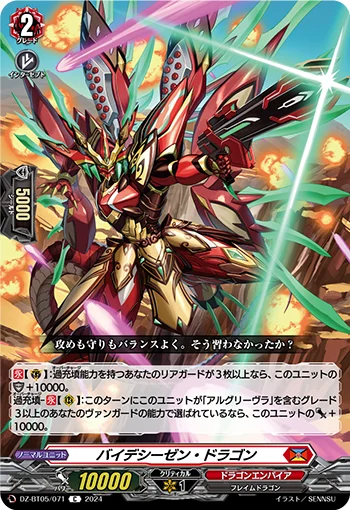 DZ-BT05/071