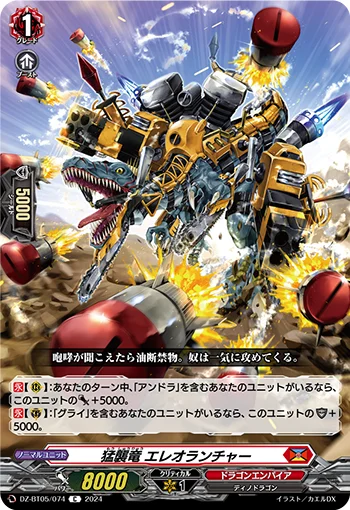 DZ-BT05/074