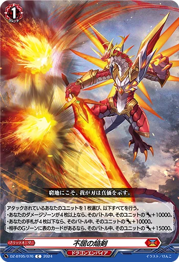DZ-BT05/076