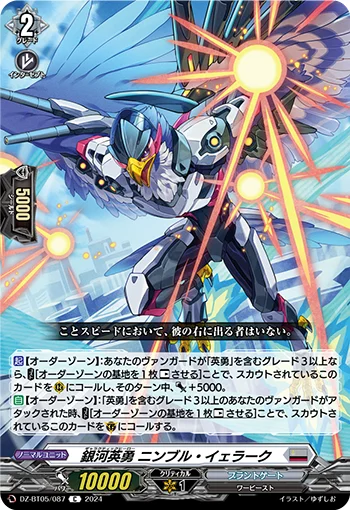 DZ-BT05/087