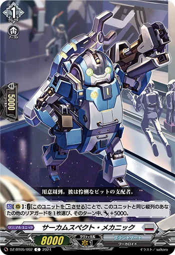 DZ-BT05/092