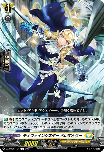 DZ-BT05/101