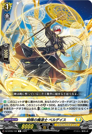 DZ-BT05/102