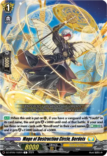 Mage of Destruction Circle, Berdeis