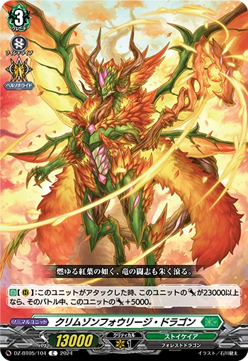 DZ-BT05/104