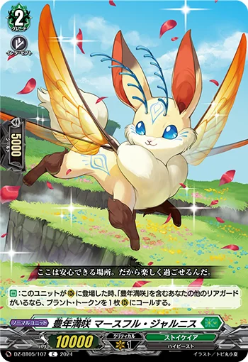 DZ-BT05/107