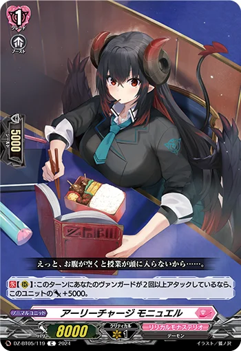 DZ-BT05/119