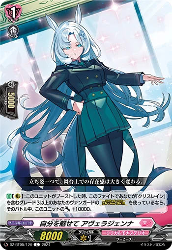 DZ-BT05/120