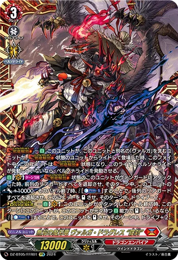 DZ-BT05/FFR01