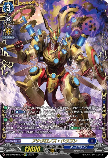 DZ-BT05/FFR04