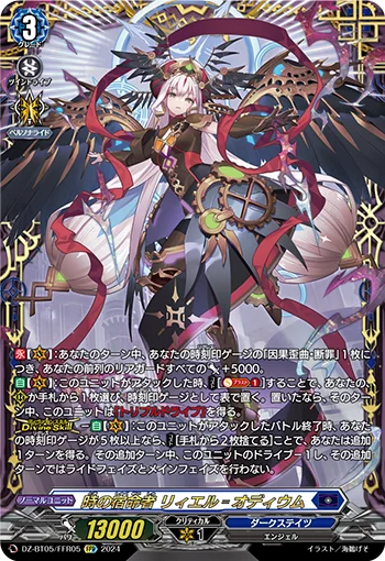 DZ-BT05/FFR05