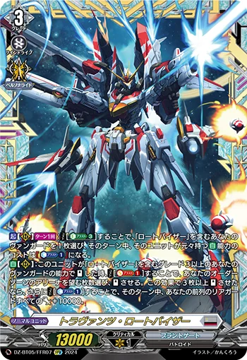 DZ-BT05/FFR07