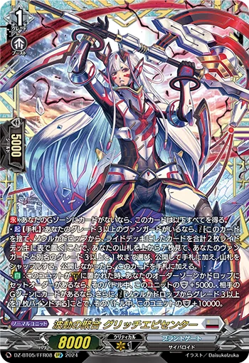 DZ-BT05/FFR08
