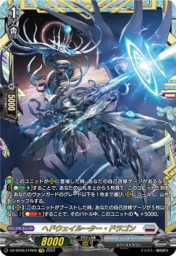 DZ-BT05/FFR09