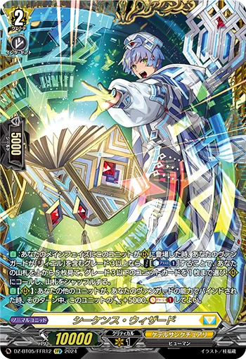 DZ-BT05/FFR12