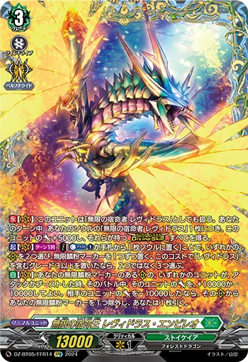 DZ-BT05/FFR14