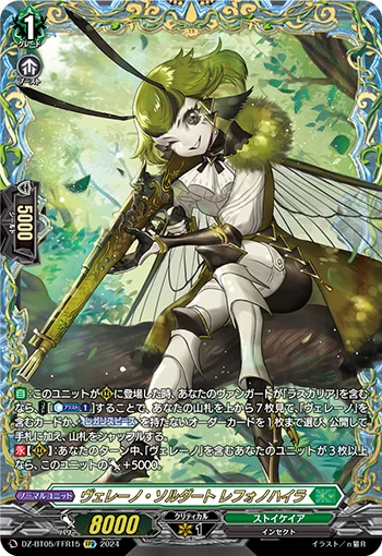 DZ-BT05/FFR15