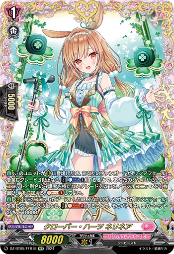DZ-BT05/FFR18