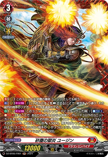 DZ-BT05/FR01