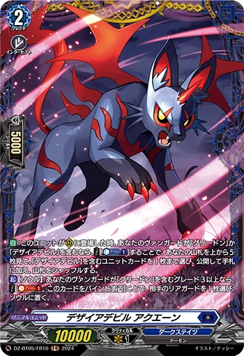 DZ-BT05/FR10
