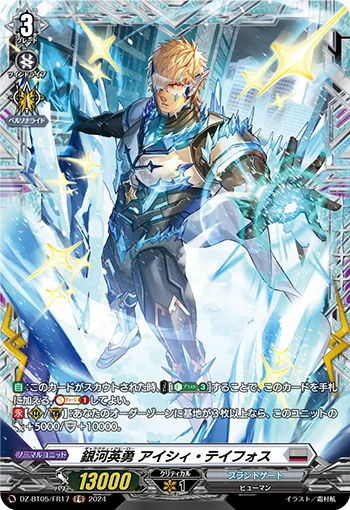 DZ-BT05/FR17