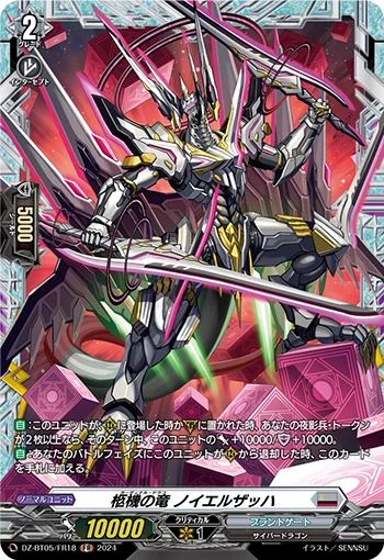 DZ-BT05/FR18