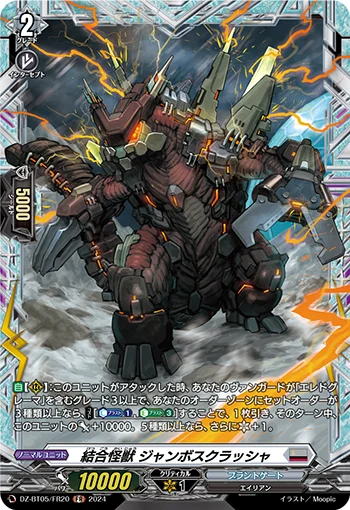 DZ-BT05/FR20
