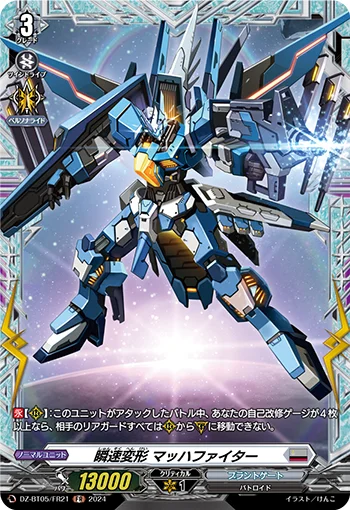 DZ-BT05/FR21