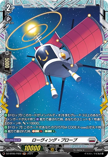 DZ-BT05/FR22