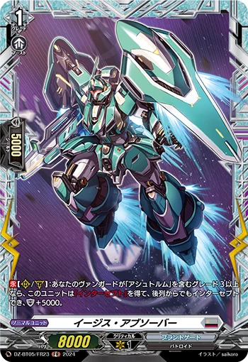 DZ-BT05/FR23