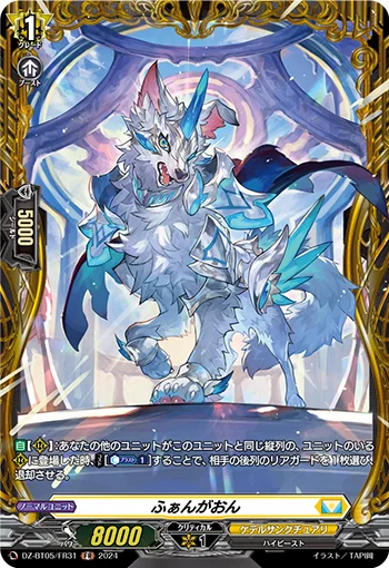 DZ-BT05/FR31