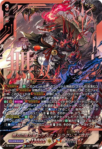 DZ-BT05/SEC01