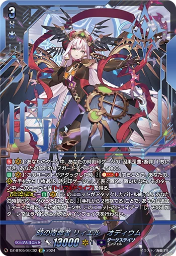 DZ-BT05/SEC02