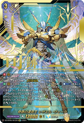 DZ-BT05/SEC03