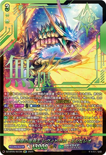 DZ-BT05/SEC05