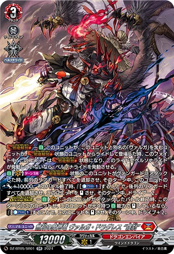 DZ-BT05/SR01