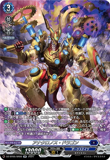 DZ-BT05/SR08
