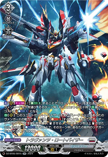 DZ-BT05/SR15