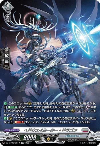 DZ-BT05/SR17